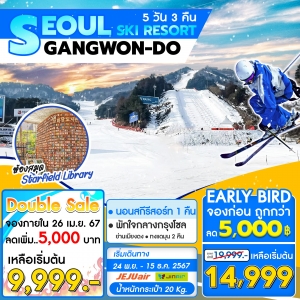 ทัวร์เกาหลี SEOUL GANGWONDO SKI RESORT 5วัน 3คืน (LJ)